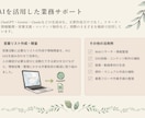 事務や業務の整理を丁寧にサポートします 個人事業主の救世主、気づいて動ける社外パートナー イメージ6