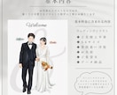 結婚式でゲストも微笑むウェディングイラスト描きます 水彩タッチの柔らかい似顔絵イラスト◯おしゃれかわいい線画◯ イメージ3