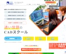 建設、建築、土木業などのホームページ制作します 【丸投げOK】建設業も行うWEB制作会社が作るホームページ イメージ6
