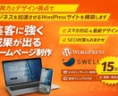 デザインからHP制作します Figma設計からWordPress実装まで対応 イメージ1