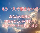 超寄り添い占い☆7日間お悩みをじっくりお聞きします 【LINEのようにお気軽やり取り】悩みを晴らして幸せな未来へ イメージ2