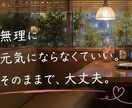 誰かと話したい時、ゆっくりお話を聞きます 話すだけでも大丈夫。否定せず、ゆっくり聞きます イメージ3