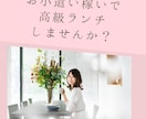 今すぐお話聴きします全然売れないよの悩みを伺います ココナラ売れない/ココナラ苦手:ココナラ初心者 イメージ4