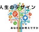 あなたのより良い人生設計をデザインします ◆未来の自分予想図〜2年後のあなたへ イメージ1