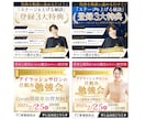 魅力が伝わる一枚で、あなたのビジネスを後押しします 見る人の感情を動かし、行動へつなげるデザインで集客をサポート イメージ6