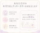 開運を願うあなたに！数秘でお守り石をご提案します あなたに合うパワーストーンとラッキーカラーを暮らしへ イメージ3