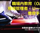 製造業等の業務規程・教育マニュアル・動画作成します 現場のミスやトラブルを防ぐマニュアル類、社員教育動画など製作 イメージ5