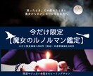 先着30名様限定！ルノルマンで不安を晴らします 先着30名限定“今だけ”の魔女メッセージ イメージ1