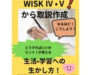 ウィスク検査からわかる！特性や支援を解説します 丁寧に読み解き、お子様をよーく観察！ヒントが見えます♪ イメージ1