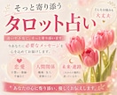 タロットで今必要なメッセージお届けします 迷いや不安にそっと寄り添います。どんなお悩みでも大丈夫です。 イメージ1