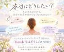 本当はどうしたい？心の奥にある本音を読み解きます 人に合わせすぎて、自分の気持ちが分からなくなったあなたへ。 イメージ1