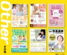 チラシ・ポスター・フライヤー作成します 目に留まる、効果大チラシ作成します。 イメージ10