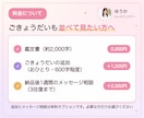 子育て占い｜子どもの個性と才能、伸ばし方を読みます 生年月日で親子の本質を並べ、伝わる声かけまで書きます イメージ7