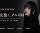女性目線で心を掴む女性モデルお作りします 自然で魅力的な女性モデルを自在に作成いたします♪ イメージ1