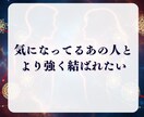 初回限定：二人の魂を共鳴させ、奇跡を引き寄せます 【シンクロニシティ強制縁結び】〜すれ違う運命に、終止符を〜 イメージ4