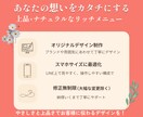 想いが伝わる、選ばれるリッチメニュー制作します 上品で清潔感のあるデザインで、お客様の印象アップをサポート イメージ2