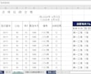 消火器設置台帳等点検票の明細関係を作成します 自火報その5.ホース点検台帳、防排煙連動明細等対応 イメージ2