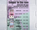 イベント概要をテキストで送るだけ作れます ライブイベントに特化したフライヤーを最短当日にお届け！ イメージ6