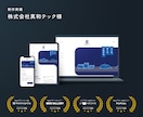 中小企業の魅力が伝わるホームページを制作します 構成・コピー・デザイン・実装まで実務16年のプロが一貫対応 イメージ3
