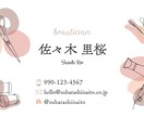 あなただけの名刺作ります お客様と一緒に作成する世界に1つの名刺を作成します イメージ4