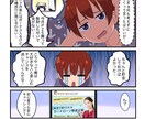 YouTube漫画1枚2000円でお描きします ／サムネ／広告／オリジナルストーリーを漫画に！！ イメージ7