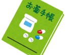 6年制卒薬局勤務薬剤師がお薬の相談にのります お薬の説明、副作用、飲み合わせの他、生活面で気を付けること等 イメージ8