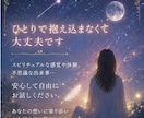 スピリチュアルな話お伺いします 〜スピリチュアルなことを話せる友達がいないあなたへ〜 イメージ2