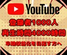 登録者1000人＆再生時間4000時間増やします 収益化条件達成を目指す方へ！チャンネル成長を全力でサポート イメージ8