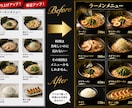 写真一枚送って下さい！プロ級映えメニュー制作します 超ハイクオリティーなメニューで客足、売上、リピ率大幅UP！ イメージ6