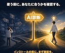 Claude Codeが必要か専用AIで診断します 専用AI診断で始め方を整理します イメージ5