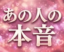 あの人が抱く本音とご縁の流れを丁寧に読み解きます 片思い・復縁・曖昧な関係・恋愛のお悩みに対応しています イメージ1