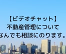 不動産管理、不動産経営に関して何でもお話し聞きます ビル管理歴１7年超の経験からアドバイスします！ イメージ1