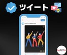 ツイートを100RT～2000RT拡散します 販売件数160件越え!圧倒的拡散力で宣伝・広告を行います！ イメージ1