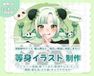 心ときめく♡可愛い 等身イラストお描きします 幅広い用途に！歌ってみた/一枚絵/グッズ/立ち絵など イメージ1