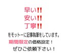 相場よりも安く・早くあなたの望む記事を執筆します 安く！早く！記事を仕上げて欲しい方必見！ イメージ2