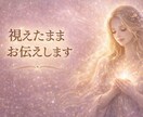 お相手の本音と復縁の可能性を視ます 霊感タロット・チャネリングで本音と未来を読みお伝えします イメージ4