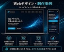 全部込み6万円。想いが伝わるHPを制作します 追加料金なし／ページ数無制限／納品後2週間サポート付き イメージ3