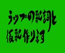 ラッパーが仮歌を提供します 150曲以上作った僕があなたと一緒に最高の曲を作ります イメージ11