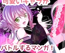スパイアクションや能力ものなど、バトル漫画描きます カワイイ娘がカッコいいことするの、良くないですか！？ イメージ1