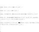 1分50円！文字起こし(テープ起こし)代行します 音声や映像を基に、話している内容をテキスト化いたします！ イメージ2