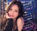 男性限定♡本音、なんでもお聴きます 恋愛、仕事、人間関係、本音、秘密の話 イメージ3