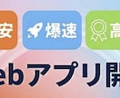 管理・掲示板などのWebアプリを爆速開発します ～なんでも作れる！Create.xyzでアイデアを形に～ イメージ1