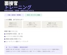 企業向け｜面接官トレーニング研修します 勘に頼らない面接―採る面接から、育てる面接へ。 イメージ2
