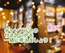ギャンブルとの付き合い方、一緒に考えます 『適正な』ギャンブルの仕方を、一緒に考えませんか？ イメージ1
