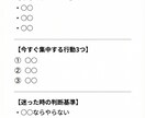 やる事が多すぎて動けない人を整理します 今月やる事とやらない事を30分で明確化 イメージ2