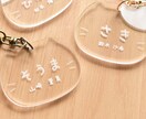 名入れ＊ねこのアクリルキーホルダー制作します お名前刻印♪世界に一つ★記念品にもオススメ♪ねこキーホルダー イメージ6