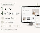 好みの雰囲気でポートフォリオページを制作します 初めての方向け｜1ページ5,000円｜スマホ対応 イメージ4
