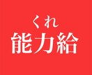 営業初心者必見！ノルマ達成のコツお伝えします 目指せインセンティブ！毎回達成を目指してやるべきことは イメージ1