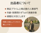 元人事が強みを発掘→職務経歴書作成します 1on1実績100人超、あなたの強みを言語化します イメージ3