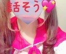 30分即レス♡彼女、友達気分でお話しします LINE感覚でお話ししましょう♡愚痴、相談、雑談何でもOK！ イメージ1